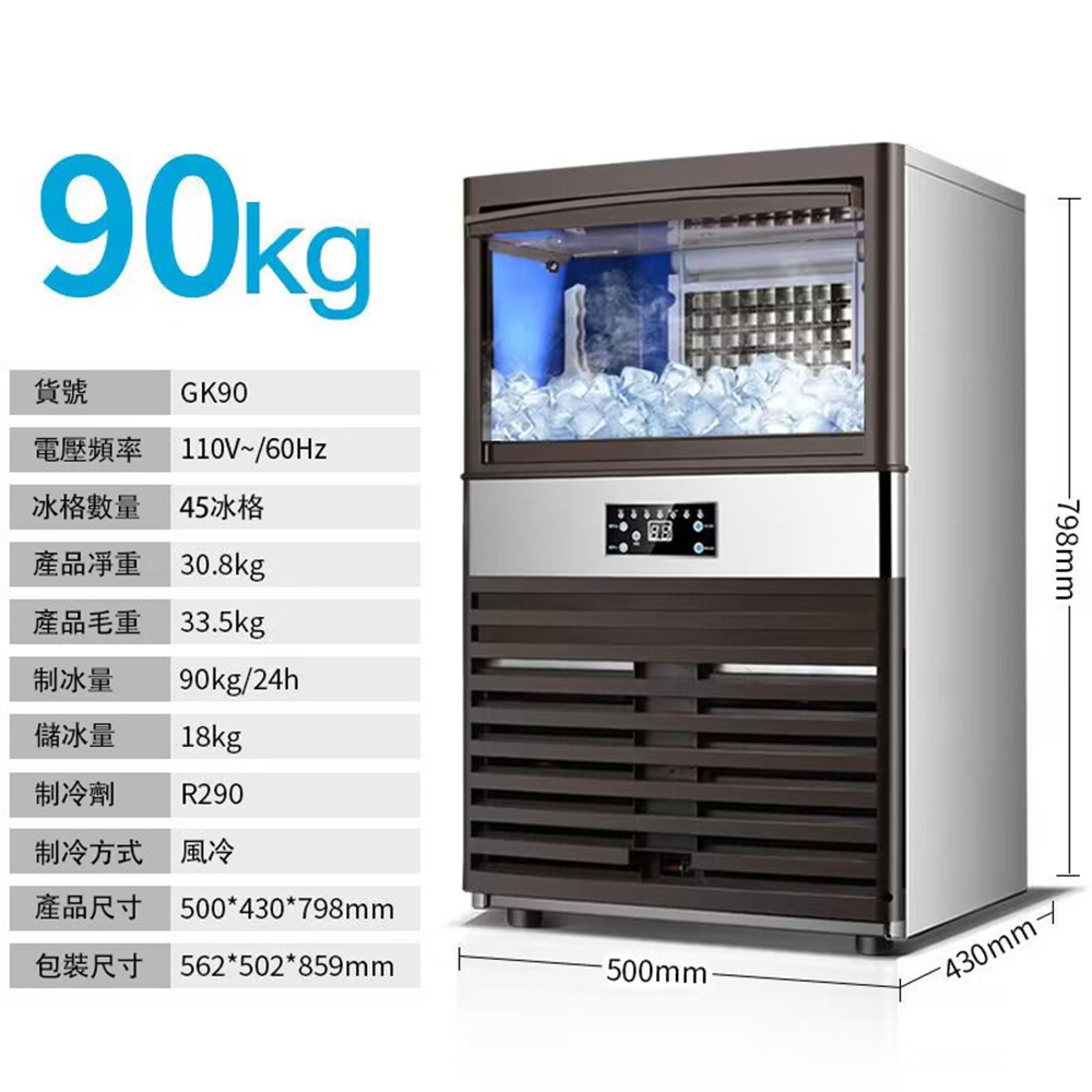 商用製冰機 全自動製冰機 家用製冰機 急速製冰機 簡易製冰機  100kg自來水進水