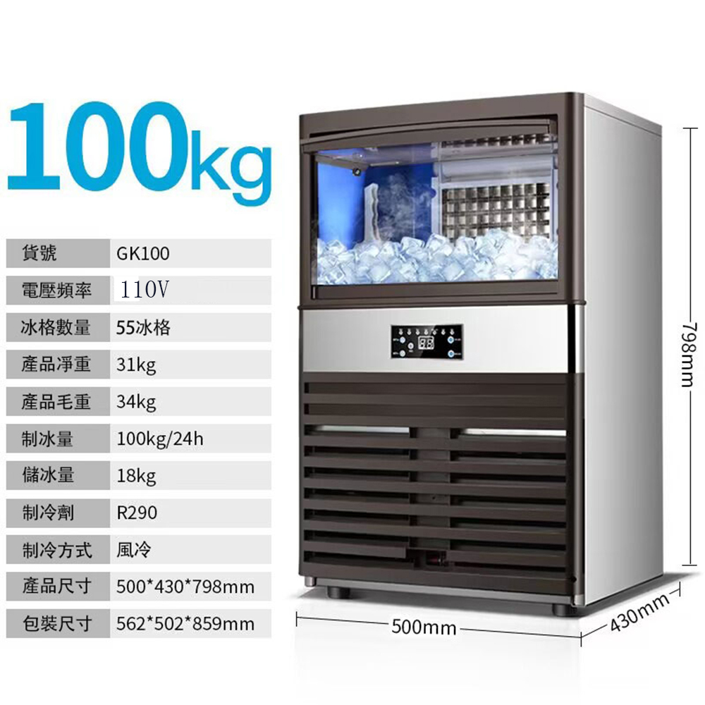 集集客 商用製冰機 全自動製冰機 家用製冰機 急速製冰機 簡易製冰機 100kg自來水進水