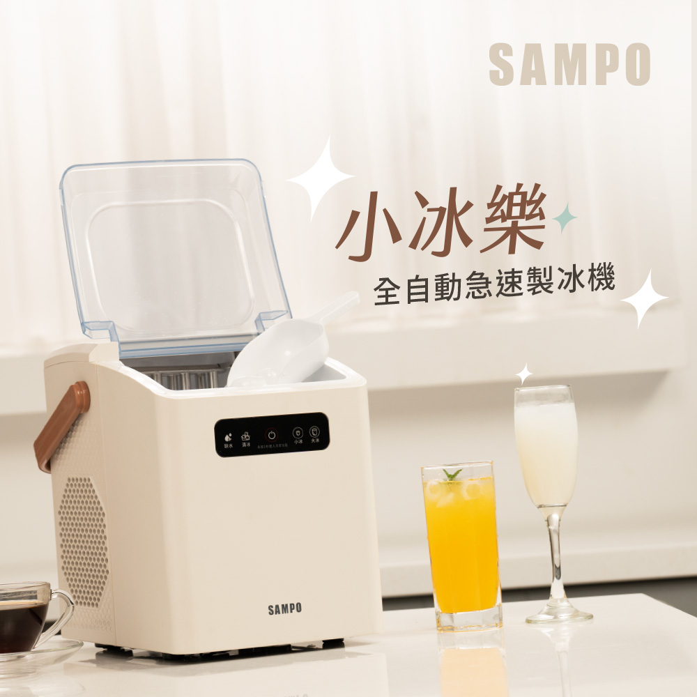 小冰樂全自動急速製冰機-燕麥 KJ-BA11R