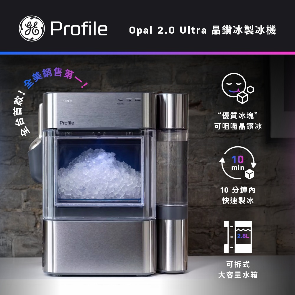 GE 奇異 晶鑽冰製冰機(XPIO13SWSS)