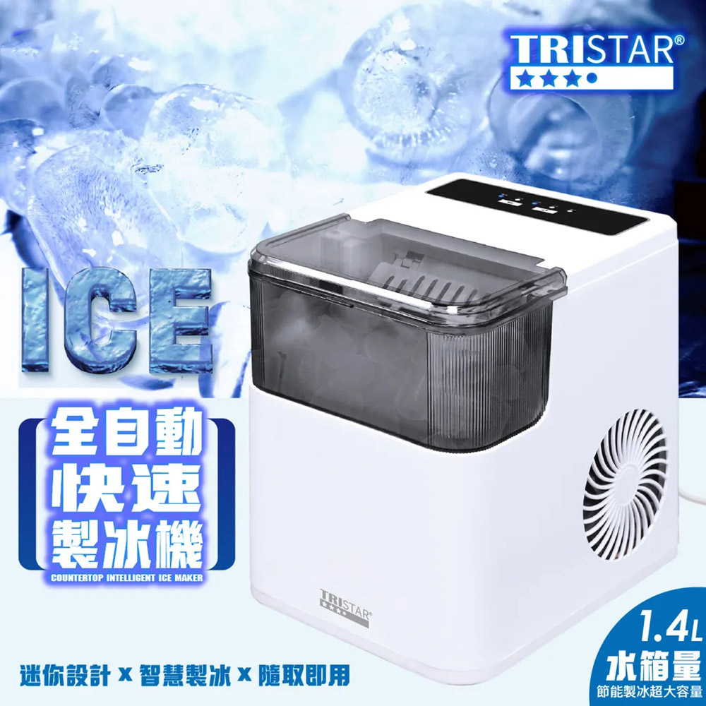 TRISTAR 智慧微電腦全自動快速製冰機 附冰鏟