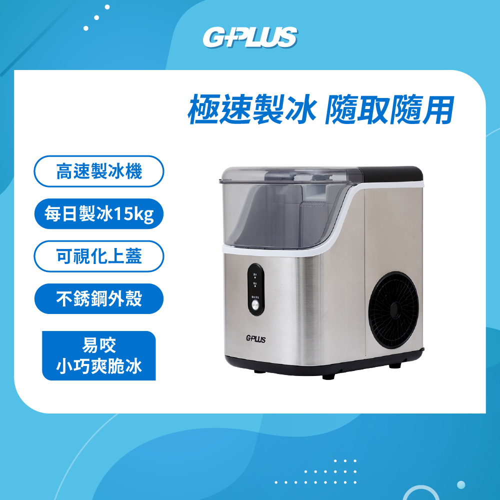 GP晶鑽冰 微電腦全自動製冰機 GP-IM03