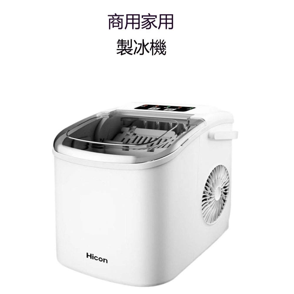 【木洸】家用商用製冰機 宿舍迷你冰塊製作機 冰塊製冰器 桌面製冰機