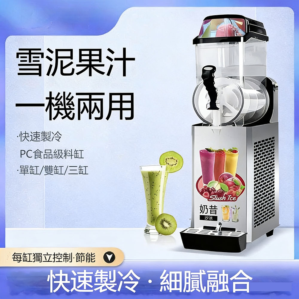 居家家 110V商用自助餐廳單缸雪融機 自動冰沙冷飲機 果汁機 雪泥機