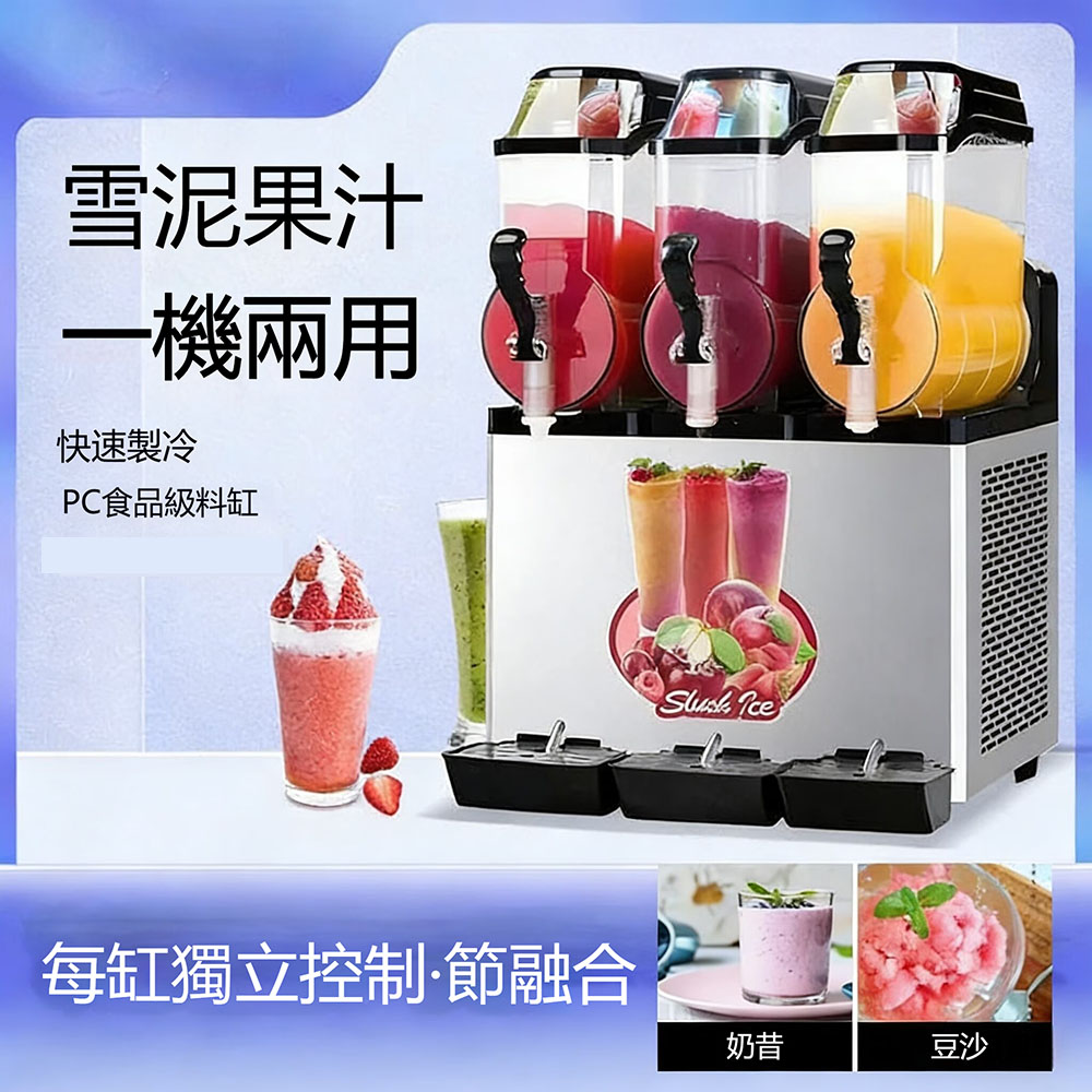 居家家 110V商用自助餐廳三缸雪融機 自動冰沙冷飲機 果汁機 雪泥機