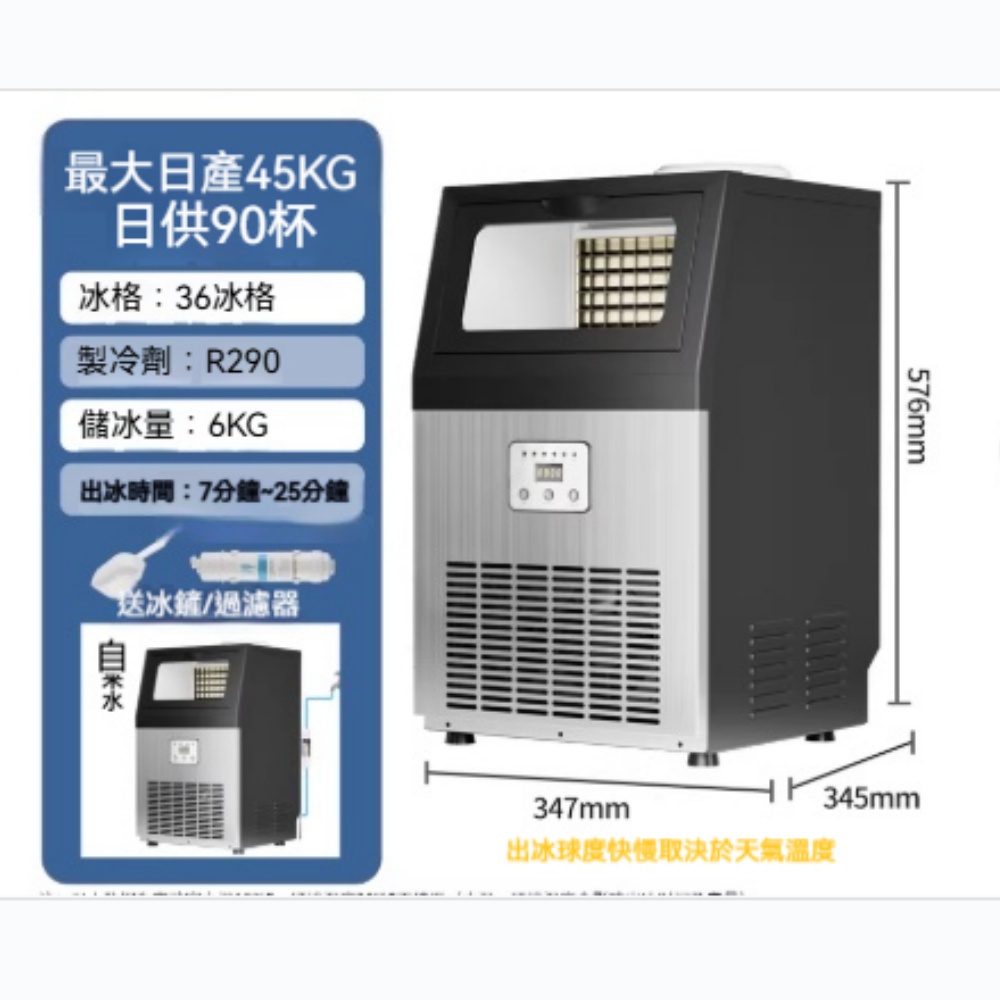 志高 製冰機 大型商用製冰機  自來水進水 最大日產45KG 冰塊大小可調 一鍵清洗 可預約定時 定製款