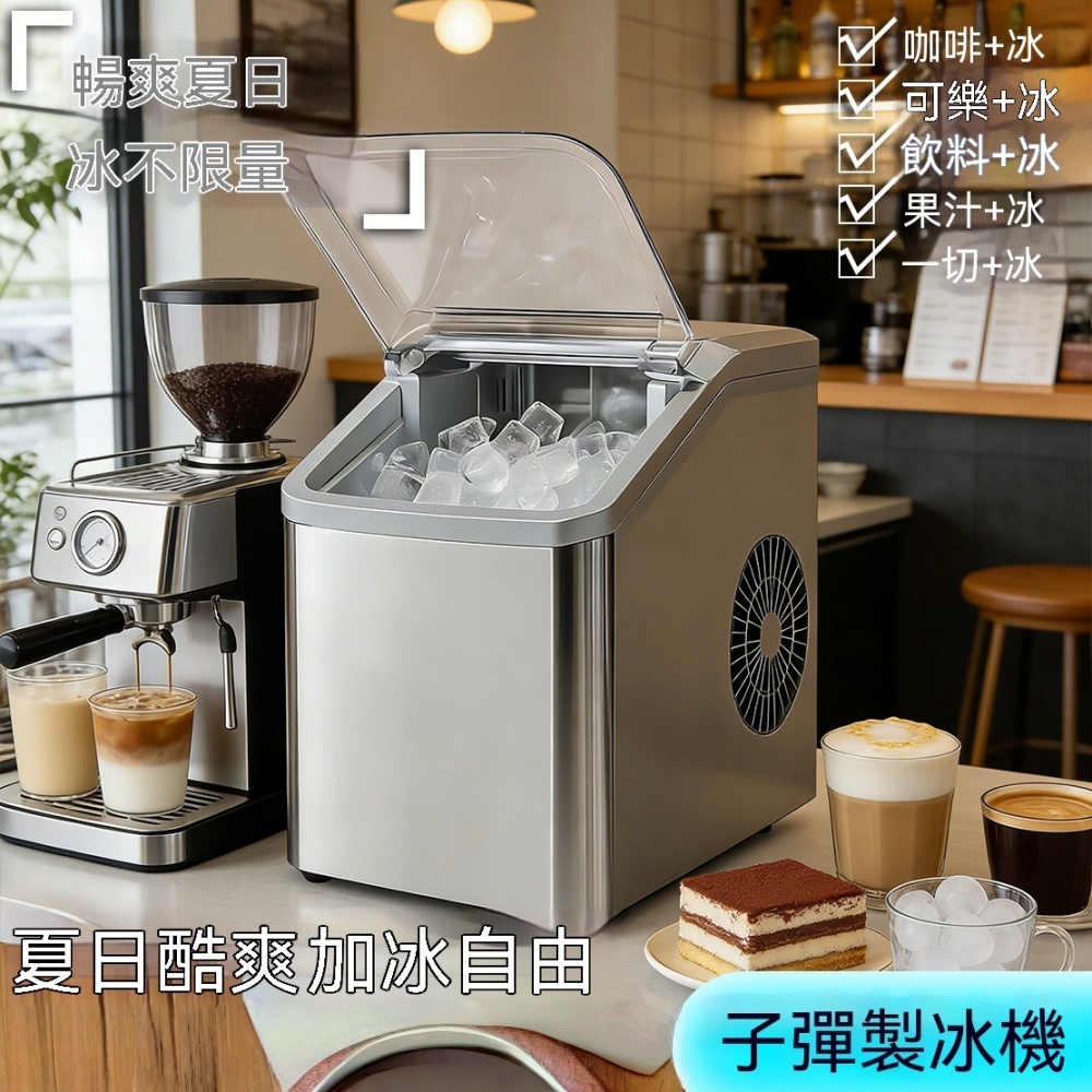 110V制冰機 自動家用製冰機 商用小型奶茶店 學生宿舍 迷妳圓冰塊 制冰機 美規110V夏天必備 （尊貴款）