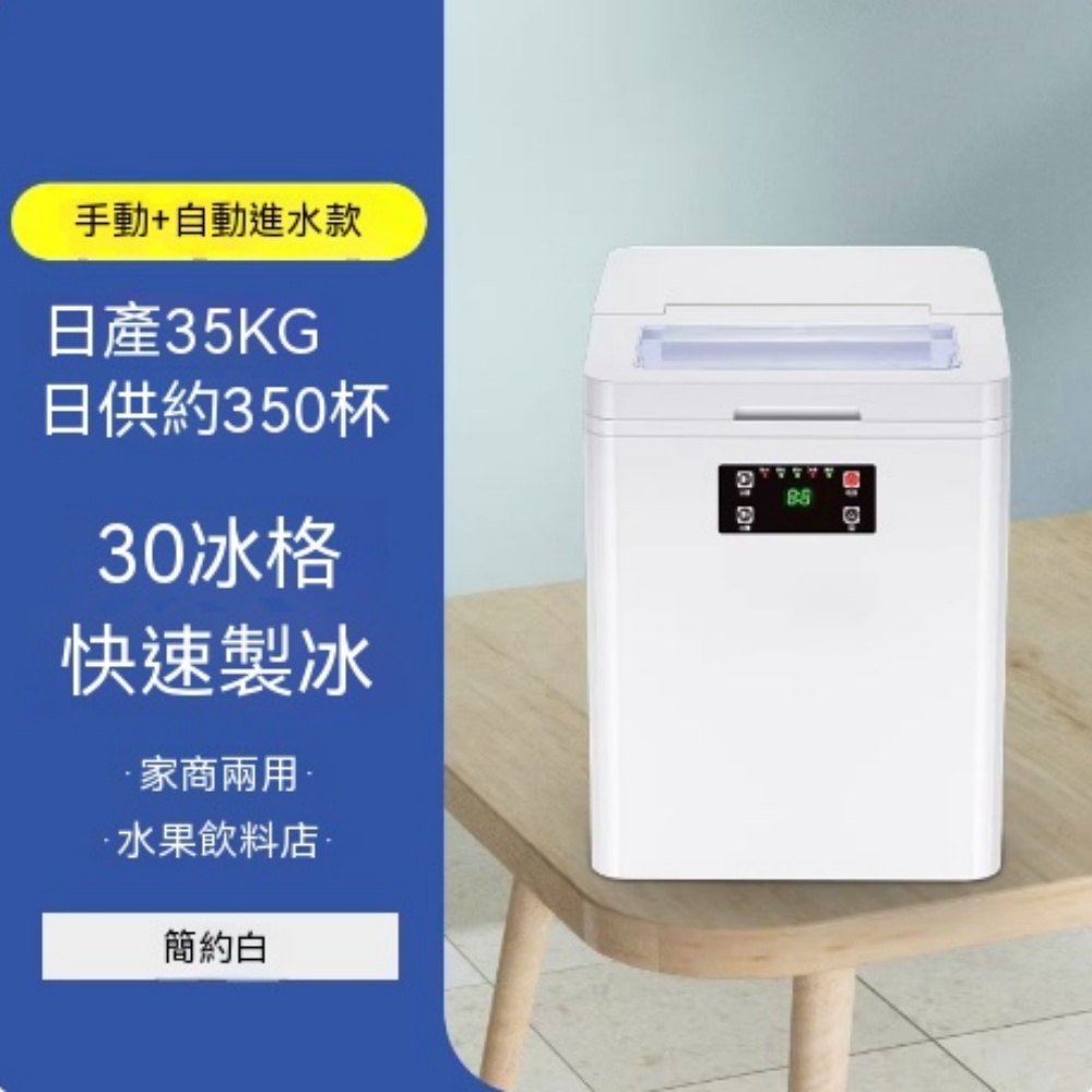 ZHENCAI 臻彩 110V美規制冰機 家用商用全自動冰塊製作機