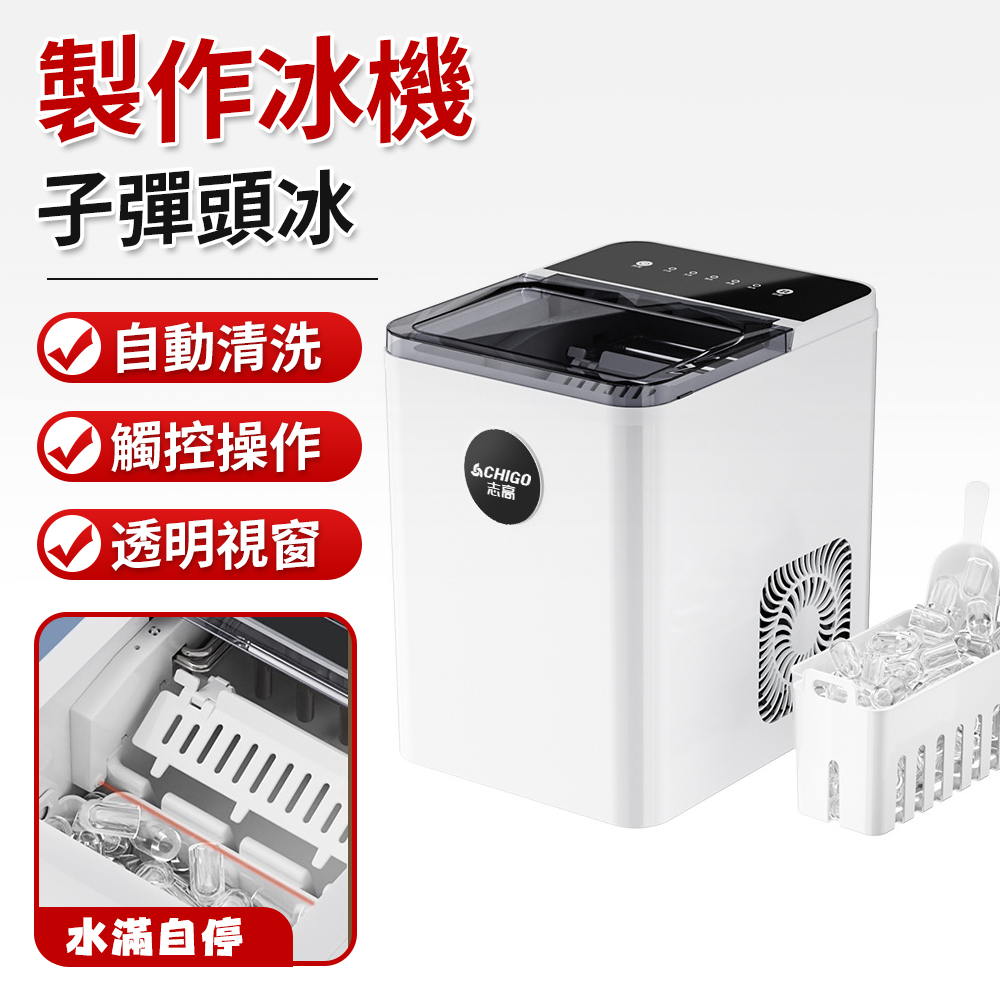 小型製冰機 110V子彈頭製冰機 全自動製冰機 桌上型製冰機 商用家用冰塊製作機 6分鐘速製冰