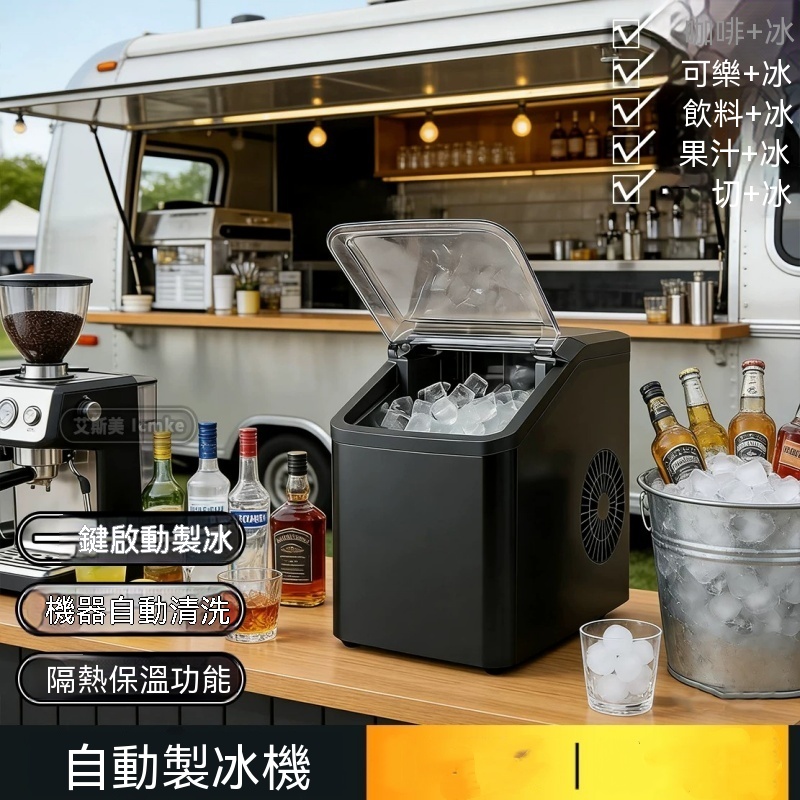 【暢麥】製冰機 家用製冰機 小型製冰機 全自動製冰機 快速製冰機 自清洗製冰機 保溫製冰機