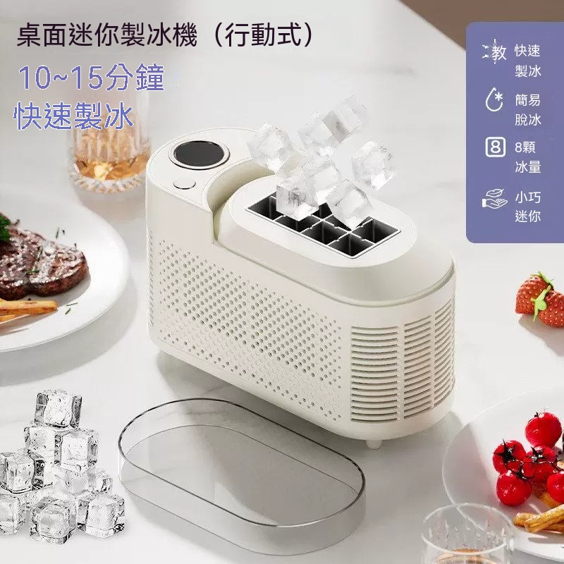 【暢麥】製冰機 桌面迷妳製冰機 便攜製冰機 家用製冰機 快速製冰機 小型製冰機 辦公製冰機