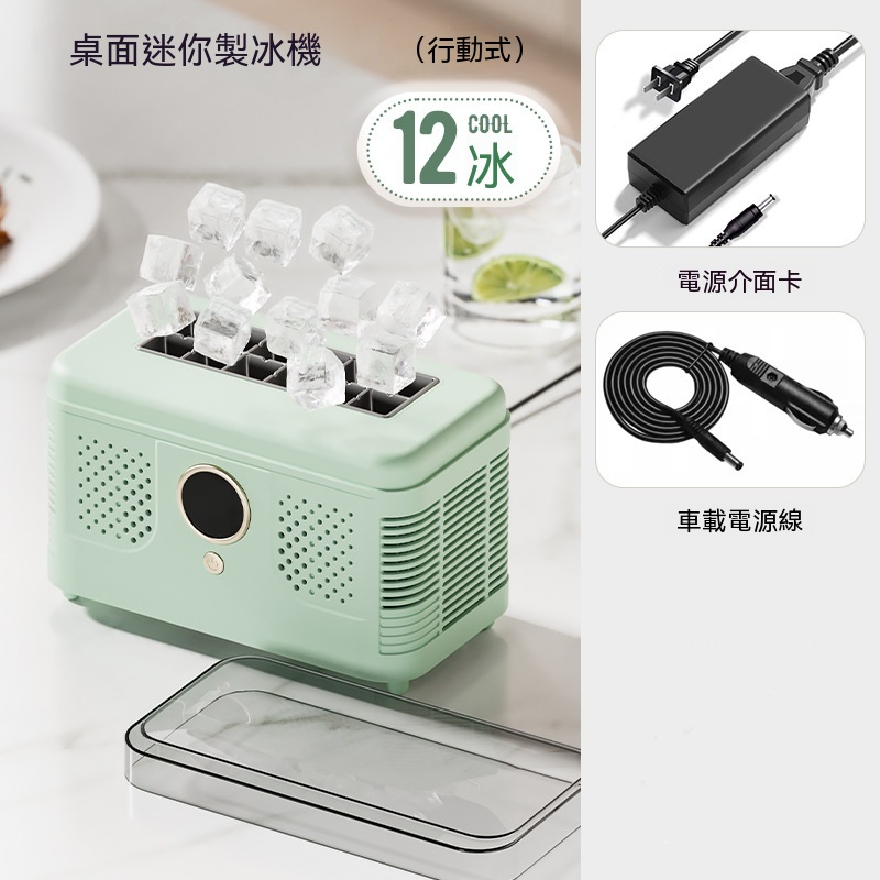 【暢麥】製冰機 桌面迷妳製冰機 便攜製冰機 家用製冰機 快速製冰機 小型製冰機 辦公製冰機（其他規格）