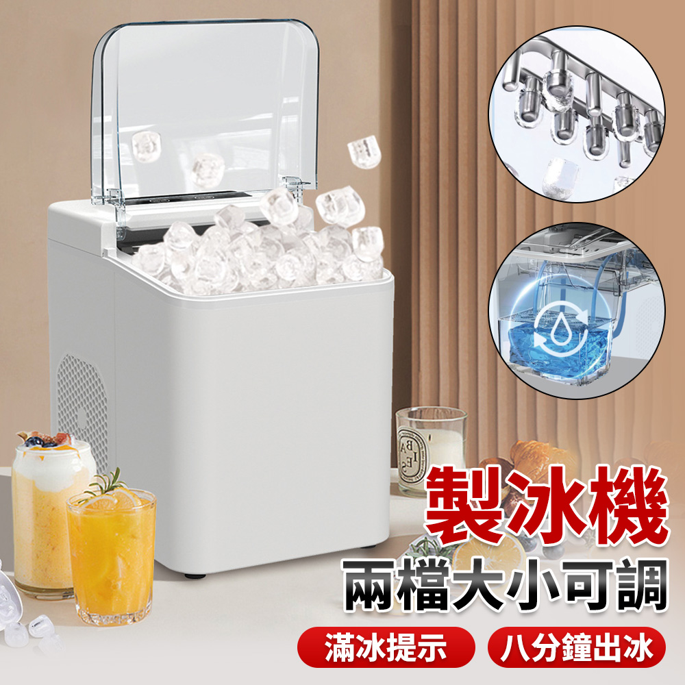 小型製冰機 製冰機 桌上型製冰機 多功能便攜式製冰機 全自動商用造冰塊機 車載便攜手提 冰塊大小可調節