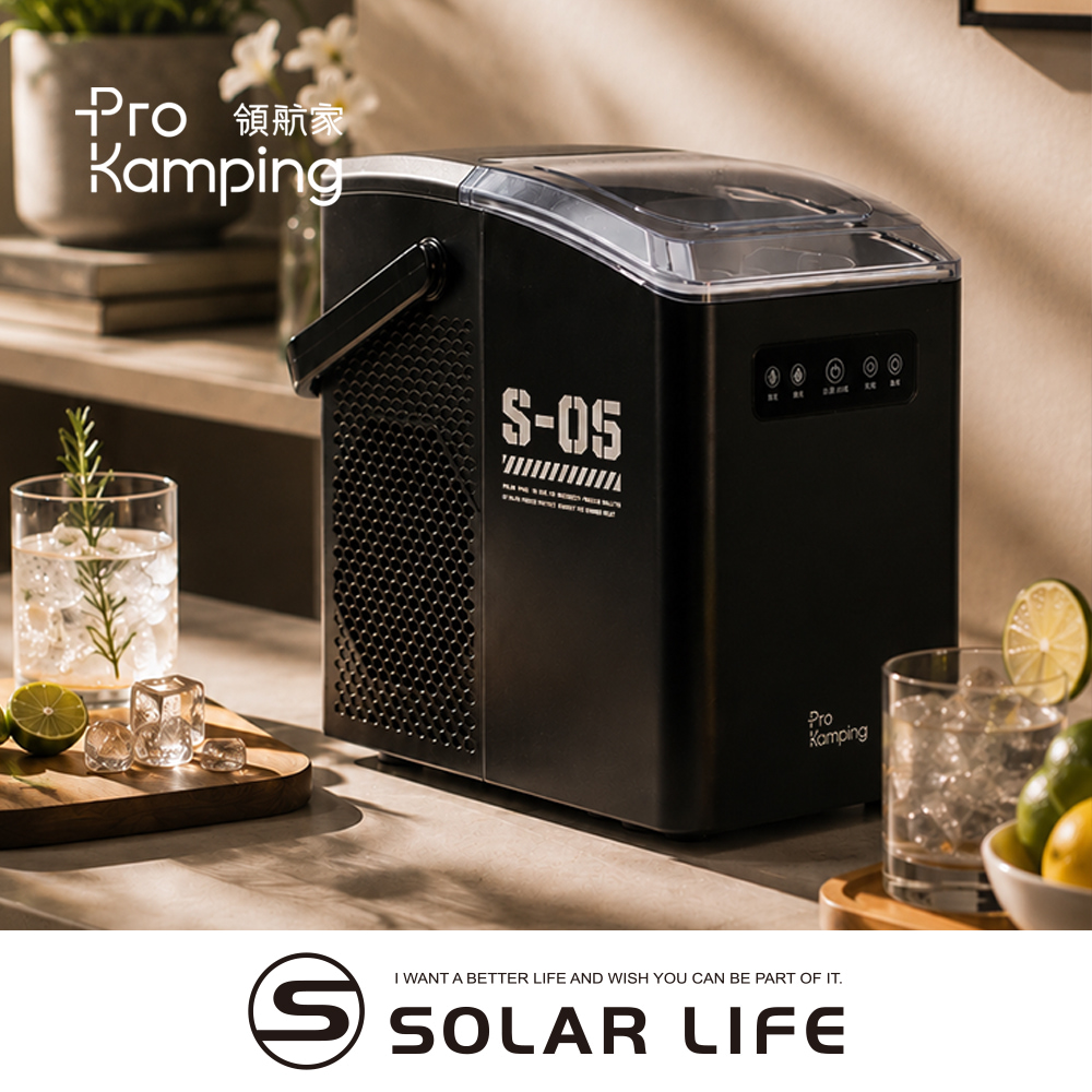 Pro Kamping 領航家 S5 五代製冰機 贈30L保冷袋+400ml冰磚.露營製冰機 戶外製冰機 小型製冰機 桌上型製冰機 家用迷你製冰機