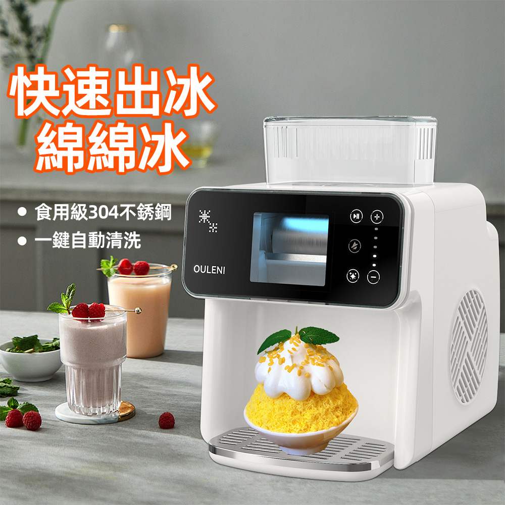 Tounichi 東日 MB-D1 韓式綿綿冰機 營業家用兩用 新北倉現貨 304 不鏽鋼一鍵清洗 110V