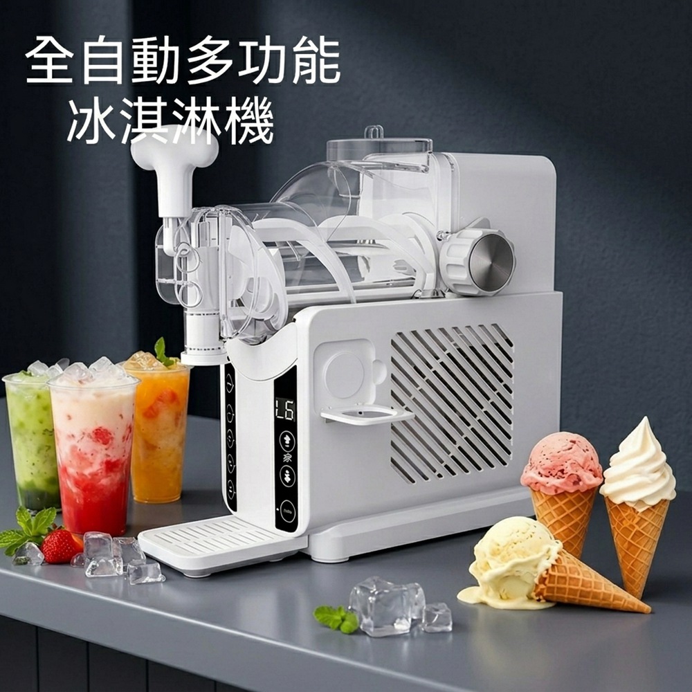 Tounichi 東日 110V 全自動冰淇淋機 家用冰沙奶昔雪融機 多功能製冷甜點機