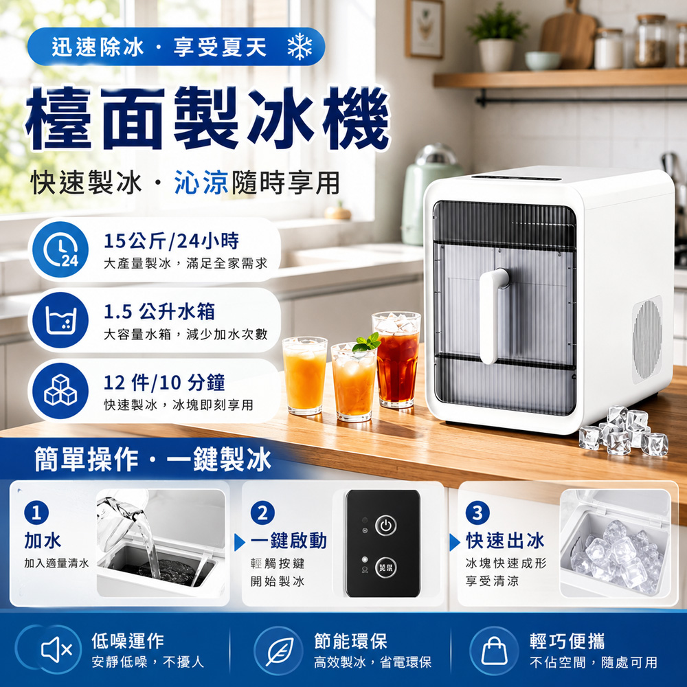 Felsted 菲仕德 110V全自動製冰機 快速製冰 家用商用冰塊機 桌上型冰塊製造機 大容量低噪音