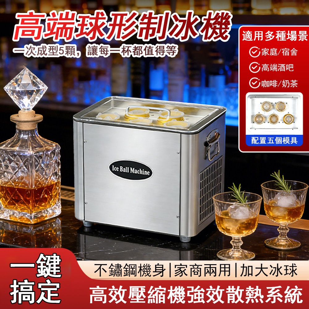 Felsted 菲仕德 商用美式球冰製冰機 桌上型製冰機 快速製冰 酒吧調酒 冰球機 不鏽鋼機身