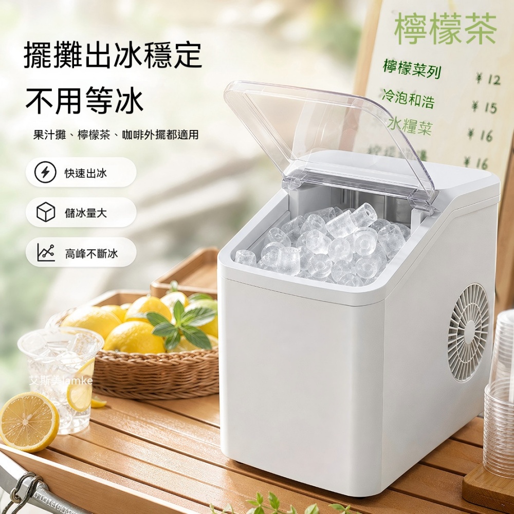 【暢麥】製冰器 110V 美規小型冰塊機 居家迷你桌上製冰機  透明掀蓋設計無需安裝室內備冰機器