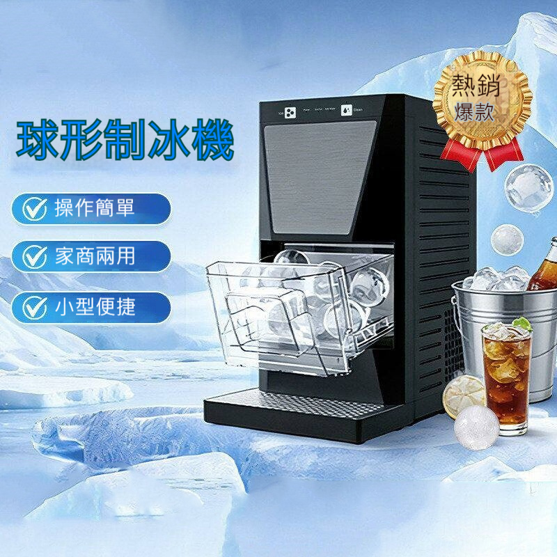 【律電】110V冰球機透明冰製冰機實心球冰高端家用商用喝酒用製冰機球