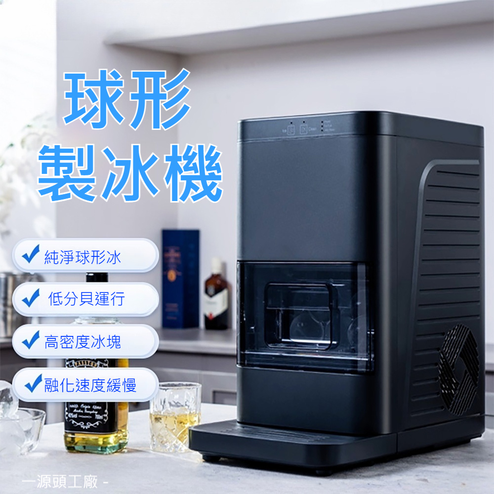 【律電】110V球形製冰機 家用商用製冰機圓球家用自動製冰機小型製冰機高端家用製冰機