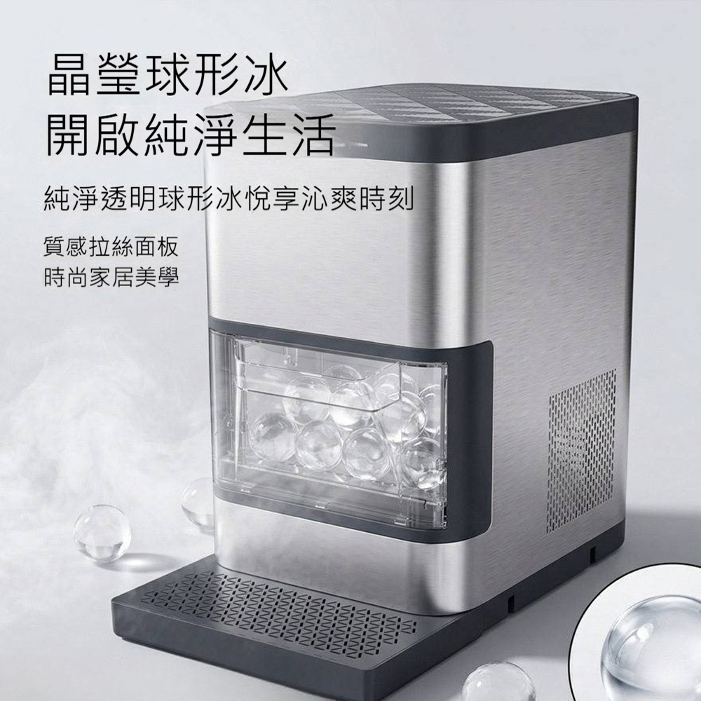 【律電】110V金屬外觀球形製冰機 球形製冰機商務家用球形製冰機快速全自動製冰機
