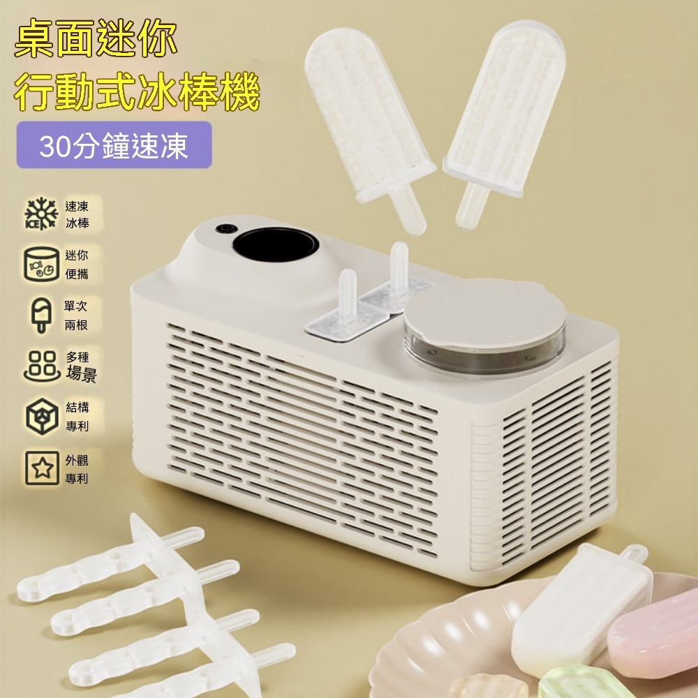 【銘利萊】110V桌面小型制冰機 行動式製冰機 家用製冰機 宿舍辦公室製冰機 夏季必備