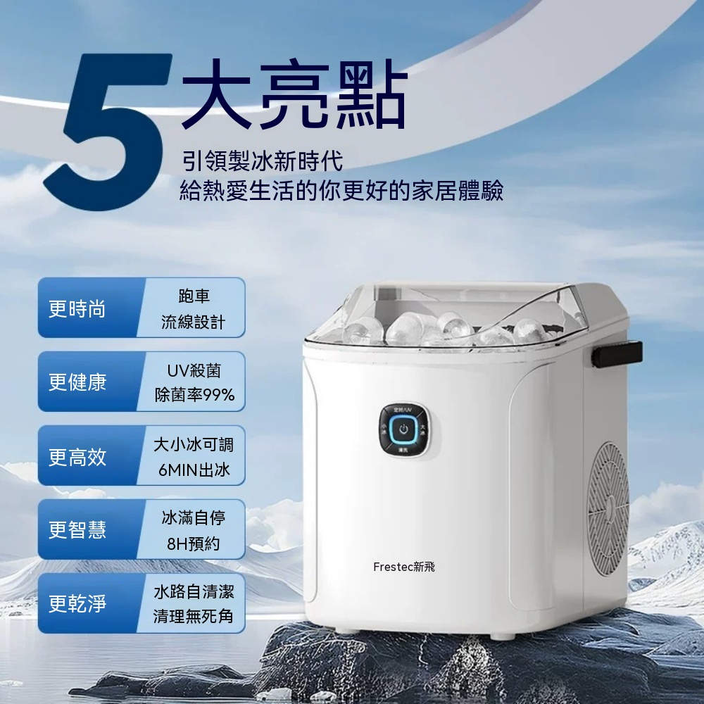 【銘利萊】110V製冰機 家用製冰機 全自動製冰機 奶茶店小型製冰機 9格子彈冰