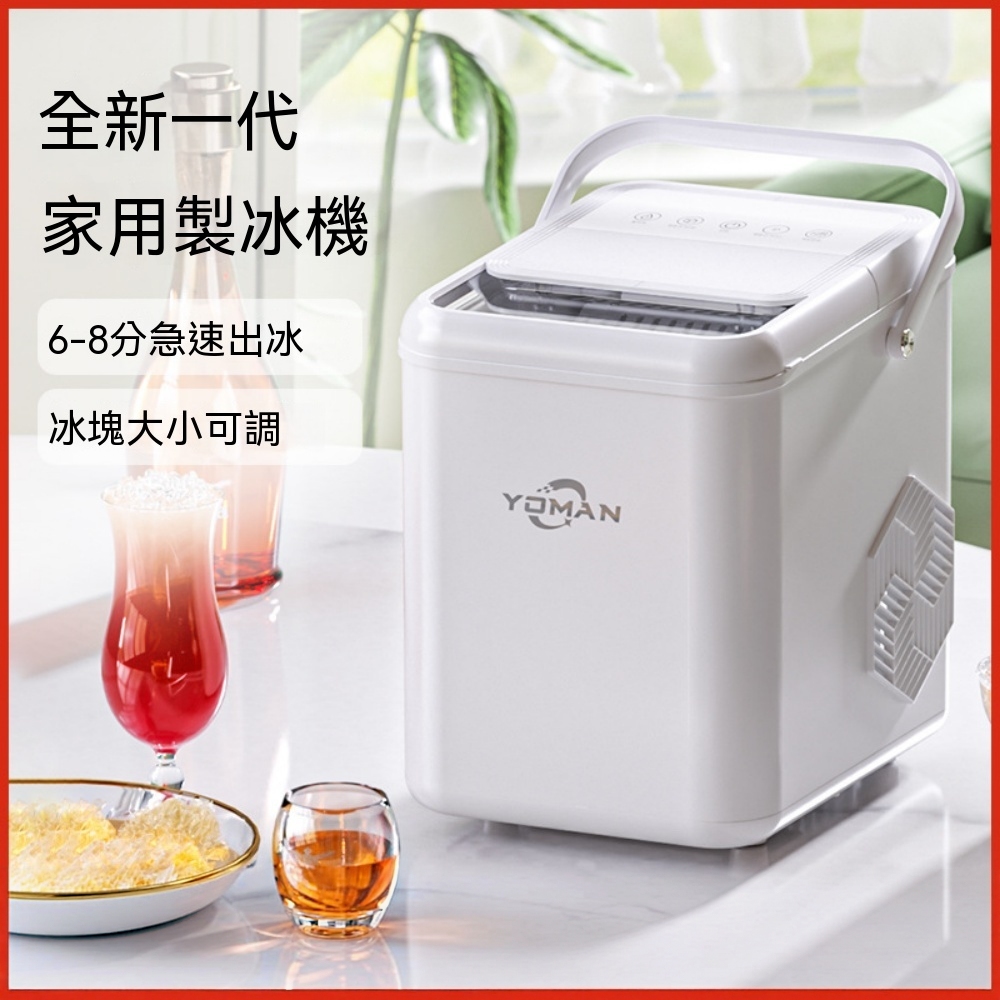 【銘利萊】110V製冰機 家用製冰機 迷你方塊冰 辦公室桌面製冰機 便攜式製冰機 全自動智能製冰機 熱賣