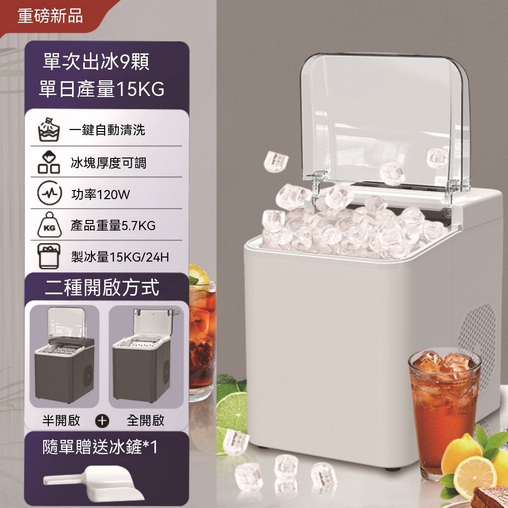 【銘利萊】110V製冰機 消暑降溫製冰機 小型迷你製冰機家用製冰機 多功能製冰機