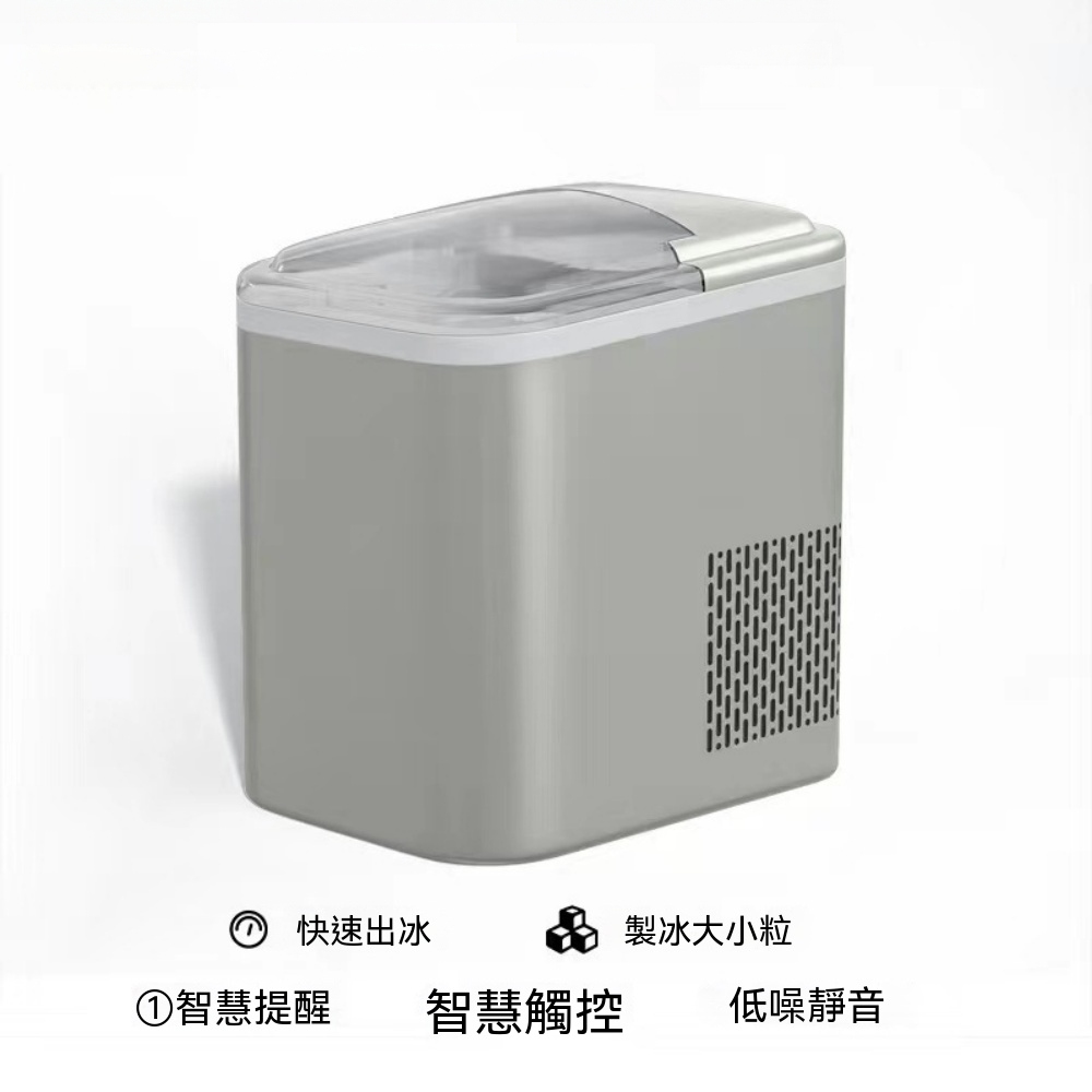【銘利萊】110V製冰機 小型製冰機 15KG 智慧製冰機 迷你家用製冰機