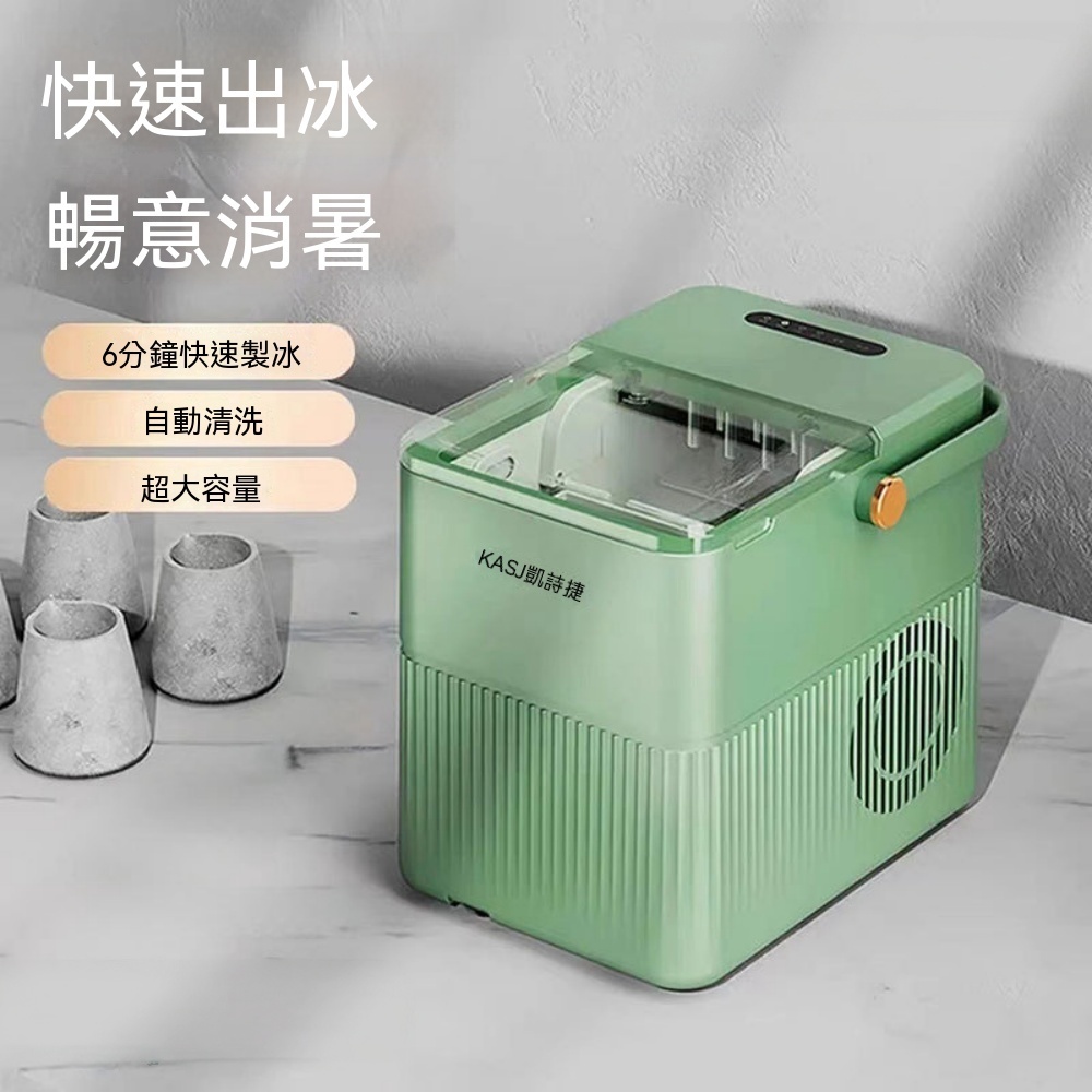 【銘利萊】220V製冰機 家用製冰機 小型製冰機 戶外攜帶製冰機 迷你製冰機 全自動製冰機 圓冰塊製作機
