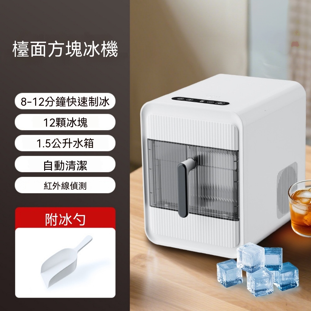 【銘利萊】製冰機 夏季必備冰塊機 110V製冰機 家用製冰機 迷你製冰機 一體冰塊製作機