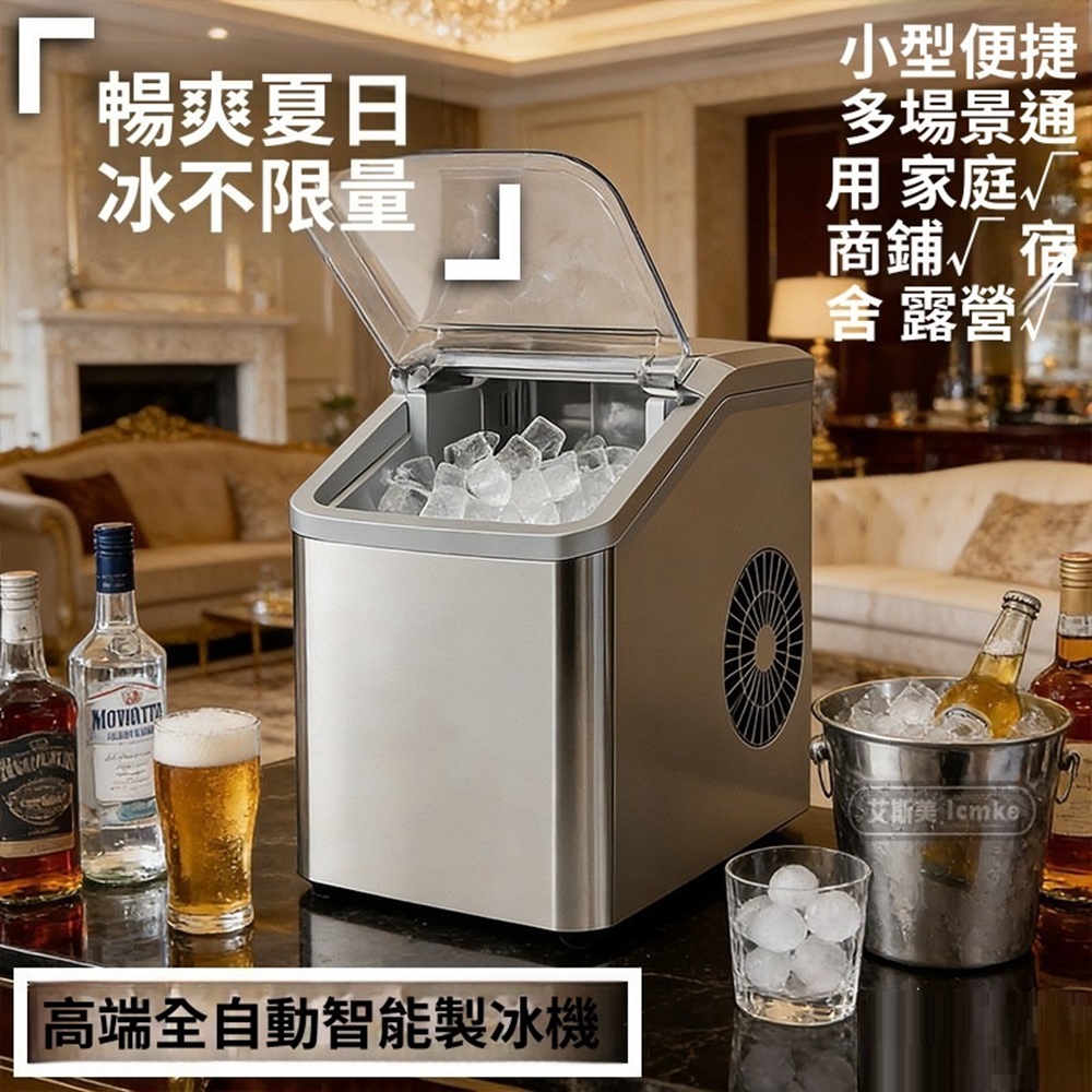 【Quality 聚家】家用製冰機 子彈冰製冰機 自動製冰機 快速製冰機 露營製冰機(自動清洗/透明窗口)