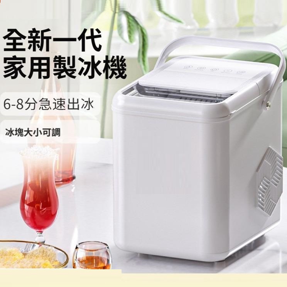【Quality 聚家】家用製冰機 小型製冰機 便攜製冰機 桌面製冰機 快速製冰機(極速出冰/自動清洗)
