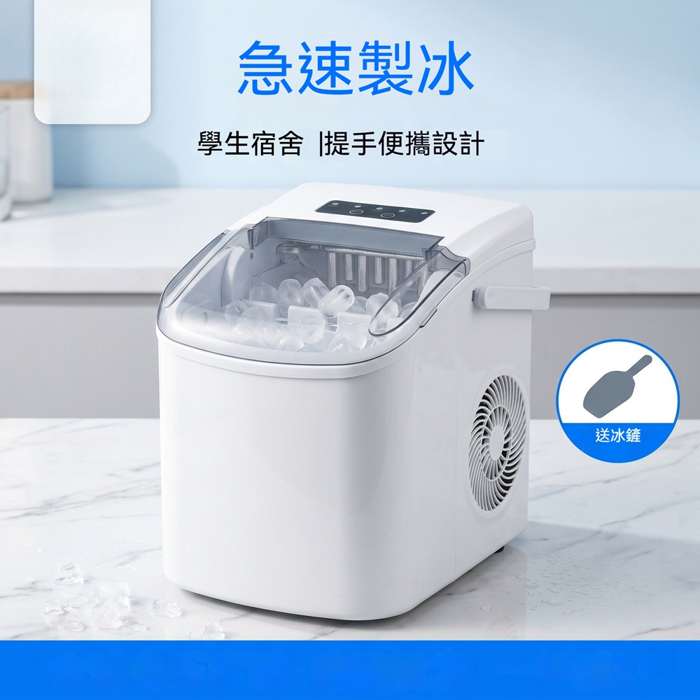 【Quality 聚家】製冰機 小型商用15kg製冰機 智能全自動圓冰塊製作機 子彈冰(大小冰可選/帶把手)