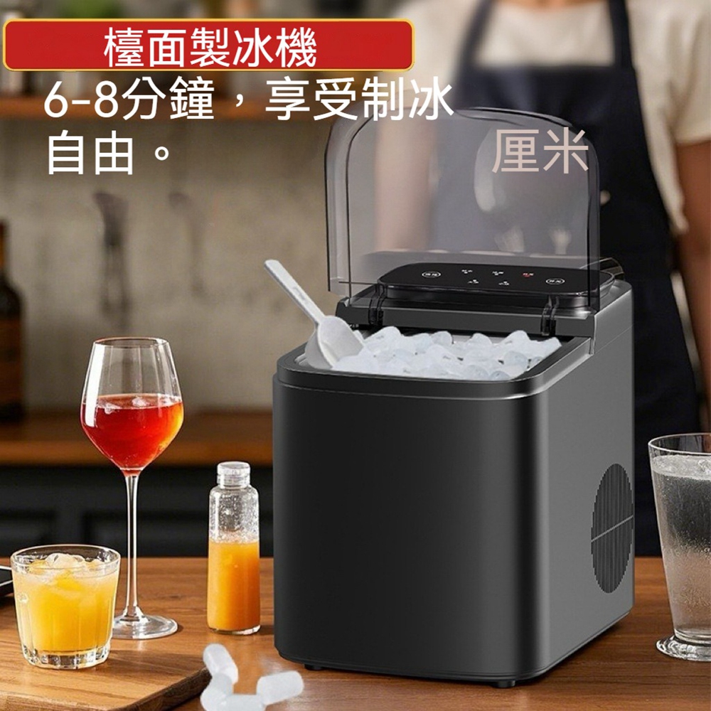 【Quality 聚家】製冰機 冰塊機 小型商用家用製冰機 智能全自動圓冰塊製作機(冰滿提醒+缺水提醒)