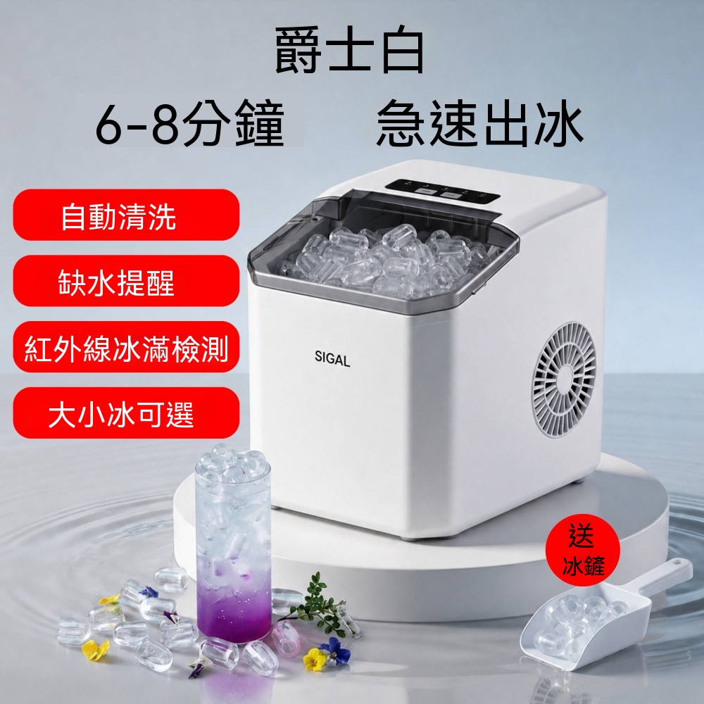110V子彈製冰機 小型製冰機 迷你製冰機 辦公室家用製冰機 快速出冰 自動清洗 戶外露營擺地攤 夏季熱賣