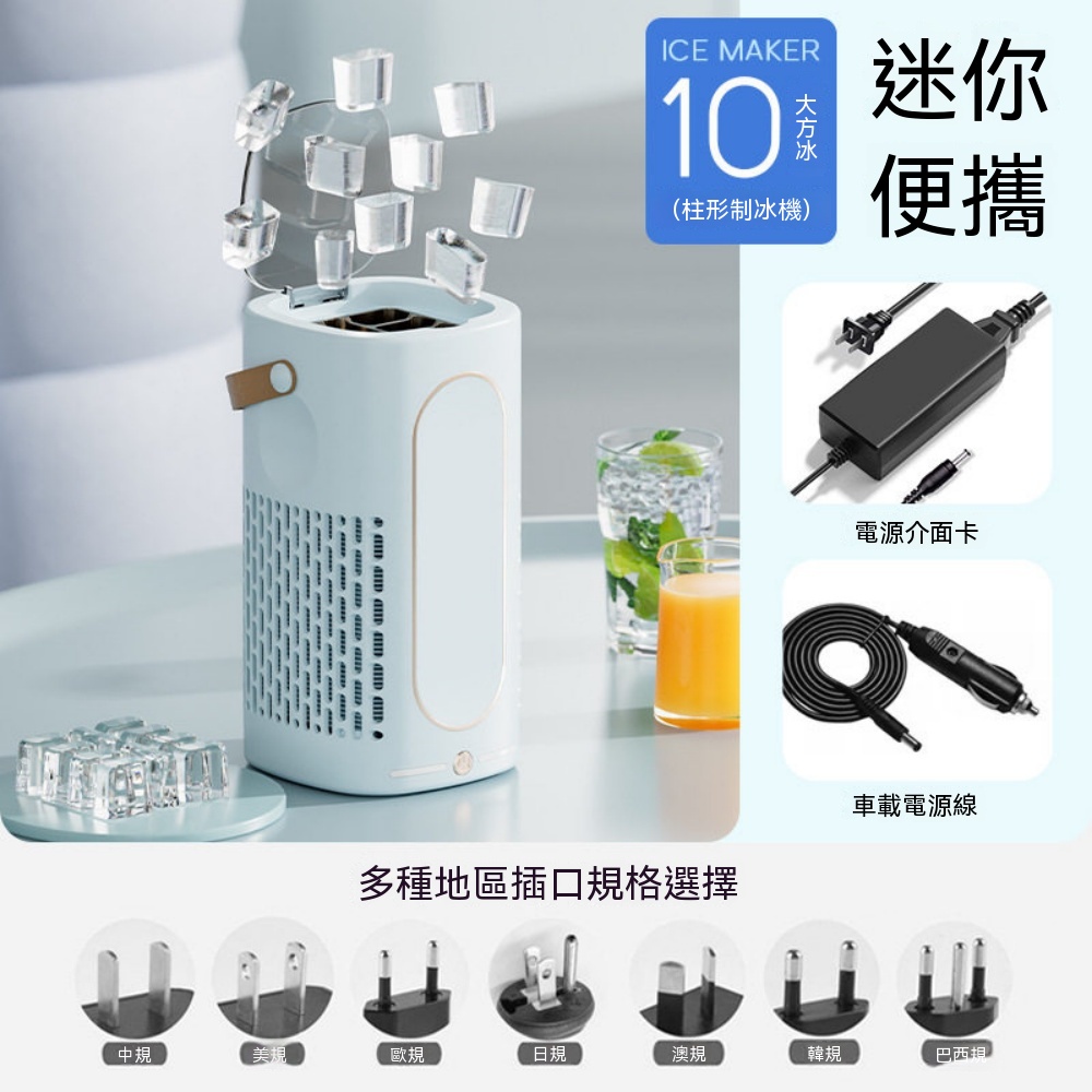 冰塊機 小型製冰機 110V製冰機 桌面迷你製冰機 戶外便攜冰塊機 宿舍 辦公室冰塊機 自動製冰 夏季熱賣