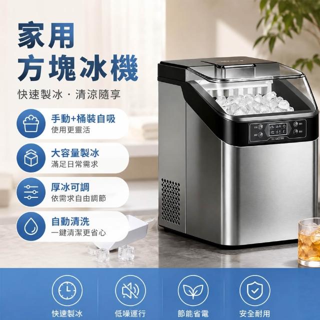 製冰機 自動製冰機 24格子彈冰 智能方塊製冰機 可調冰塊厚度 (制冰機/造冰機/快速製冰/冰塊機)