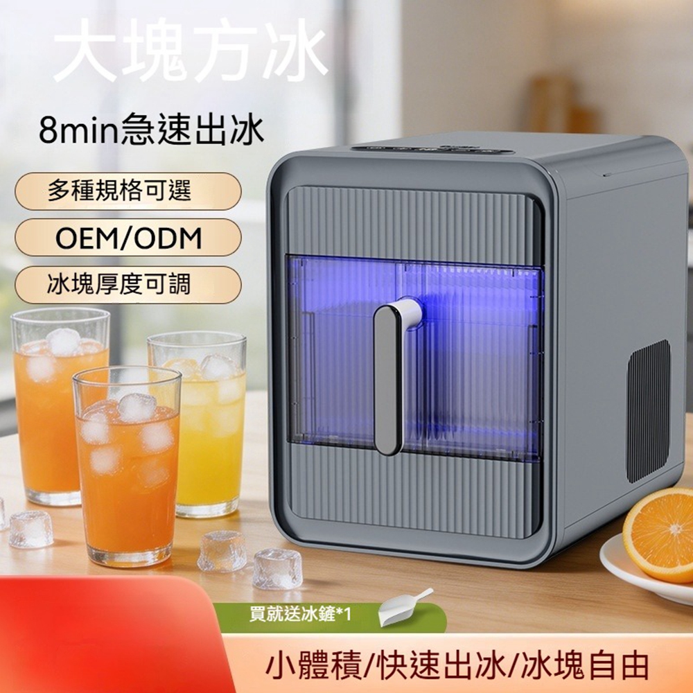 【Quality 聚家】小型家用製冰機 迷你子彈冰 三檔可調 智能全自動冰塊 製冰機 (獨立製冰/智慧感應)