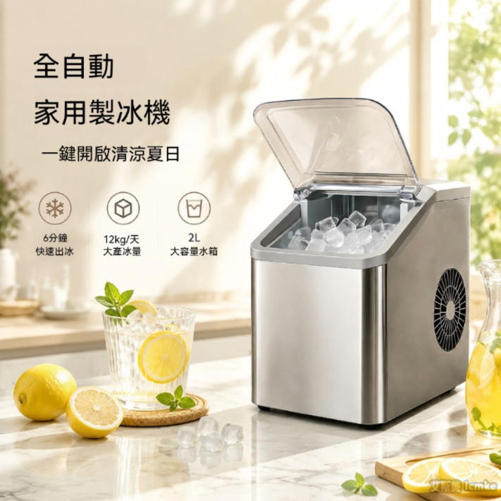 OSLE 歐適樂 家用全自動製冰機 6 分鐘快速出冰
