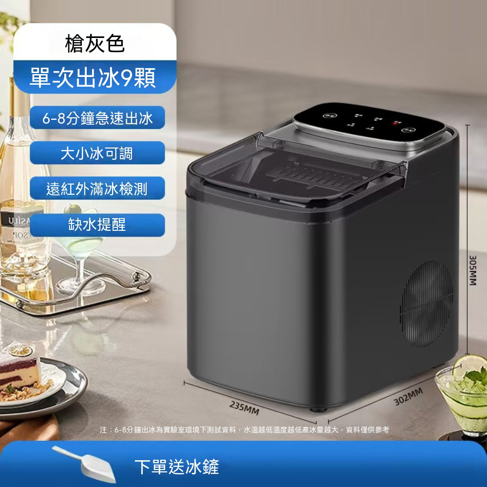 OSLE 歐適樂 家用臺式製冰機 6-8 分鐘急速出冰大小冰可調 缺水提醒 全自動冰塊機