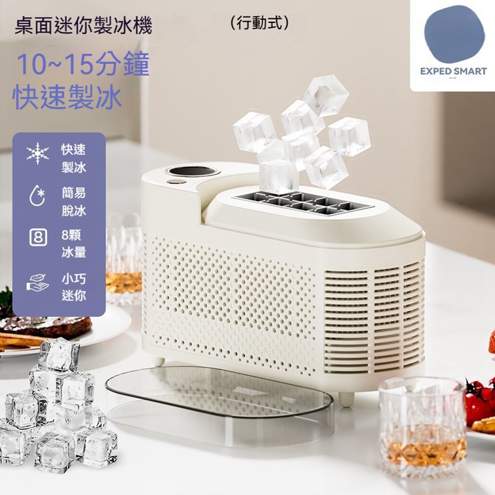 【Quality 聚家】桌面小型製冰機 帶標配電源12V+車載電源線 戶外製冰機 車載自動製冰器(急速製冰)