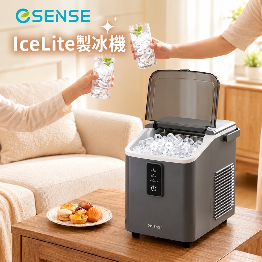 Esense 逸盛 IceLite製冰機