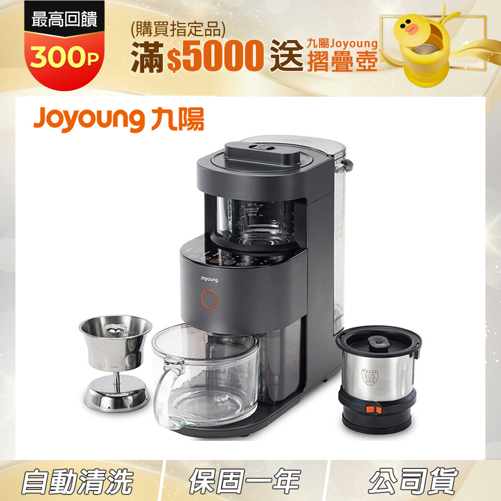 Joyoung 九陽 免清洗多功能破壁調理機 DJ12M-K8S(其他規格)
