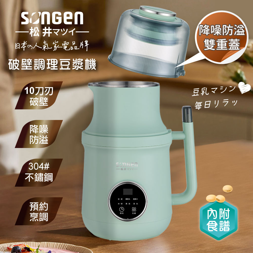蔬果破壁冷熱調理豆漿機/破壁機/果汁機/快煮壺/輔食機(SG-B89JU(G))