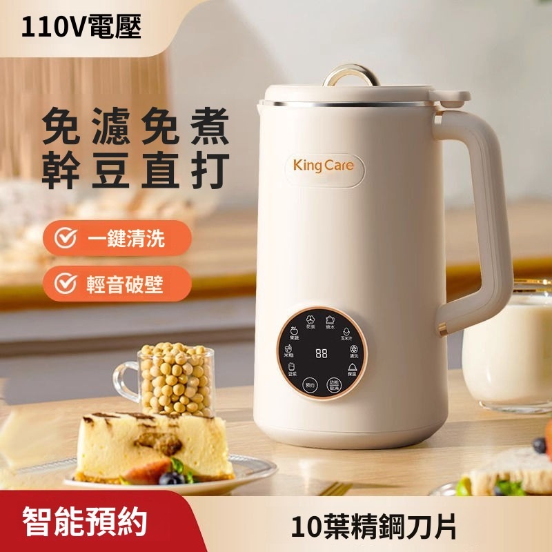 110V家用全自動破壁機 1000ml豆漿機 廚房料理機