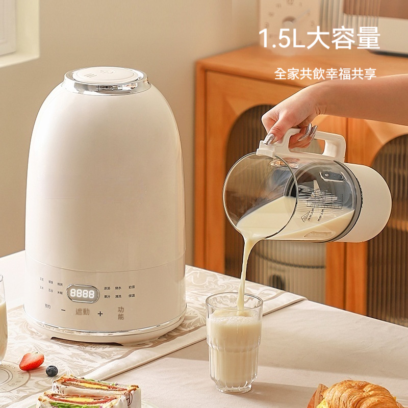 OSLE 歐適樂 1.5L家用全自动多功能料理豆浆机3-4人
