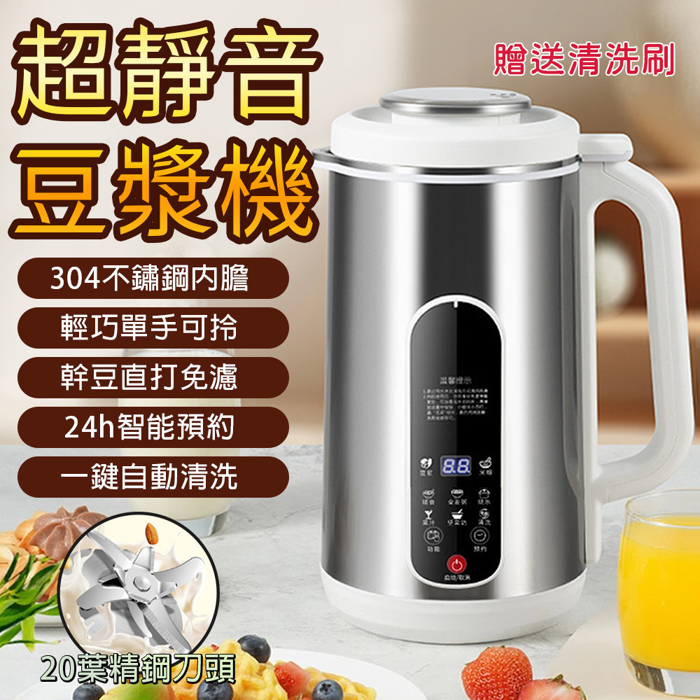 玖天 不銹鋼豆漿機 1.2L 開蓋斷電(破壁機 小型榨汁機 輕食機 輔食機)
